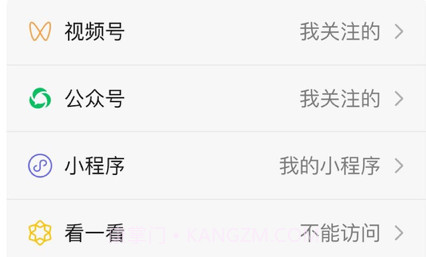 微信iOS版8.0.12正式版v7.0.9截图