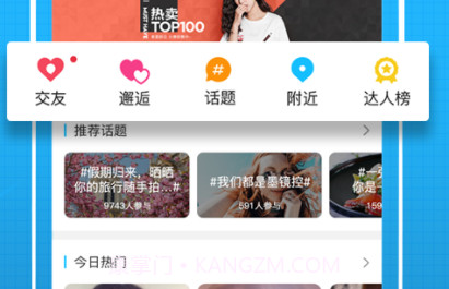 稠州论坛v5.4.1.10截图