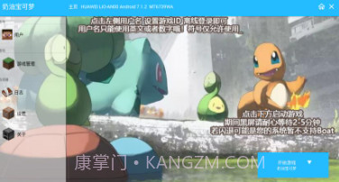 奶油宝可梦v9.10截图