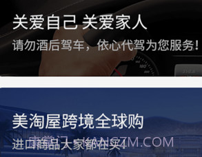 依心跑腿v2.0.14截图