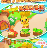 儿童认动物游戏v1.8截图