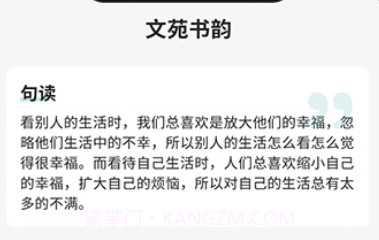 文苑书韵v1.0.10截图