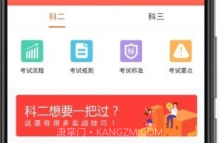 考驾驶证v1.0.14截图