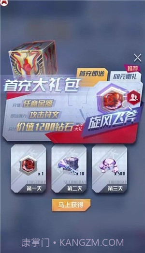 最强符文v1.0.11截图