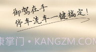 御驾V0.7.9截图