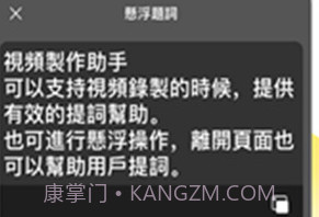 截图提词大师v1.0.8截图