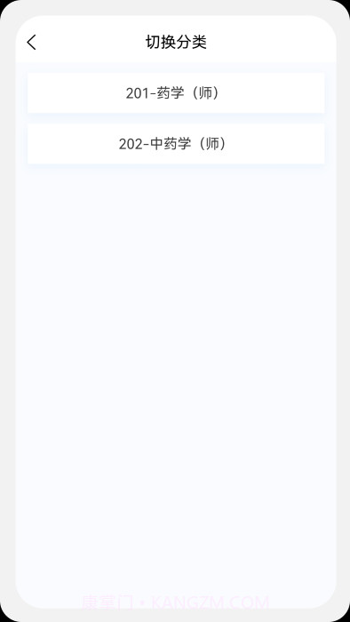 初级药师原题库免费v1.0.8截图