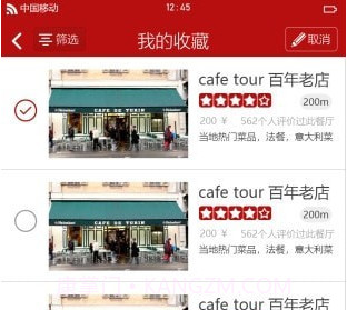 连盟旅游网v1.2.12截图