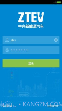 智慧充电v1.30截图