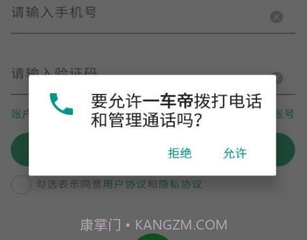 一车帝v1.0.11截图