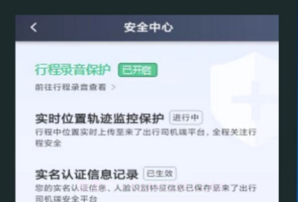 飞马出行司机端v4.80.0.12截图