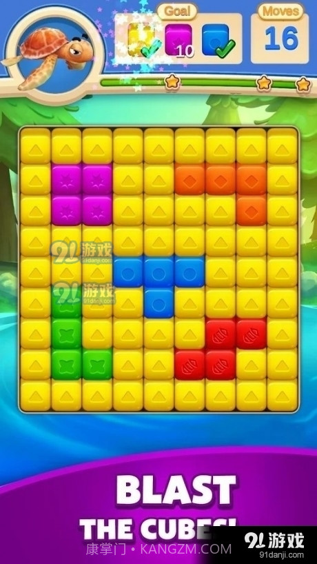 玩具立方消除1.6截图