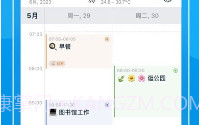 瓦尔登v2.9.10截图