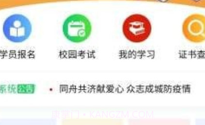 国皓校园v1.2.11截图