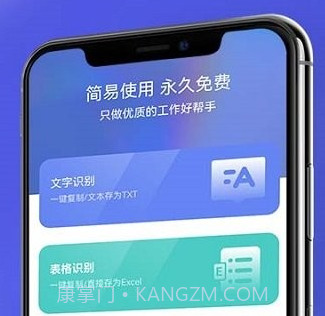 全能文字扫描v1.0.10截图