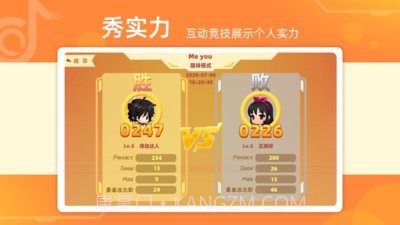 律动达人v2.13截图