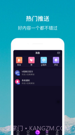 美美兔v1.15截图