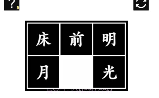 诗词华容道v1.0.12截图