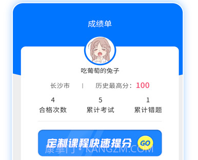 驾照考试宝v3.0.13截图