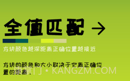 全值匹配v1.8截图
