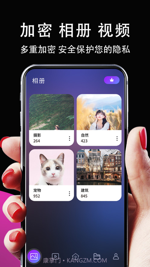 私域相册管家v1.9截图