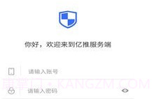 亿推管理端v1.1.13截图