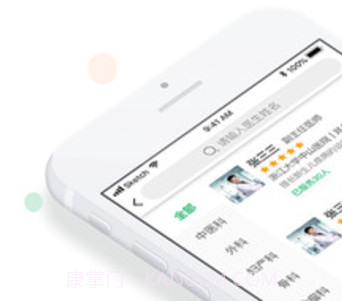 鑫医健康(线上就医咨询)v1.0.4 安卓免费版v1.0.8截图