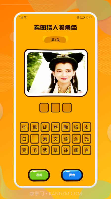 剧猜猜1.12截图