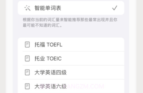 喔知 Woziv1.7.15截图