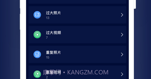 手机清理v1.13截图