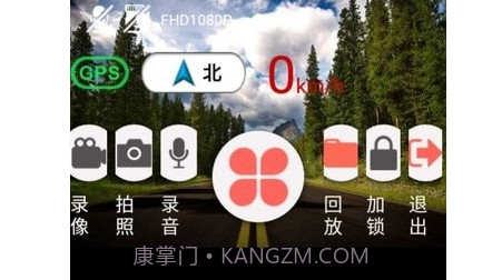 高清记录仪v5.2.16截图