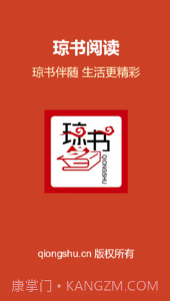 琼书中文v1.12截图