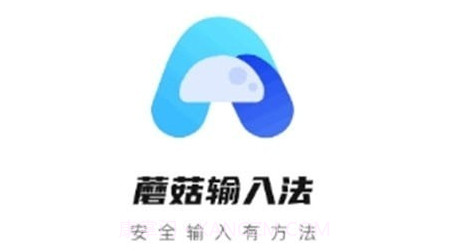 蘑菇输入法v1.2.10截图