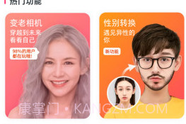 百变相机变老v1.10截图