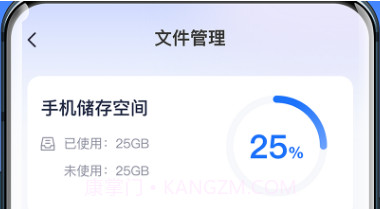 数据兔手机管家v1.0.8截图