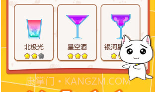 猫咪倒水杯v1.10截图