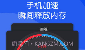 芒果清理大师v1.9截图
