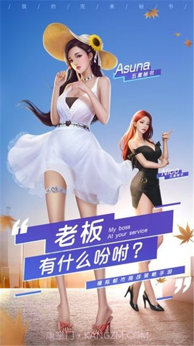 职场秘闻v3.12截图