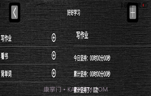 哈哈计时国交版v1.45截图