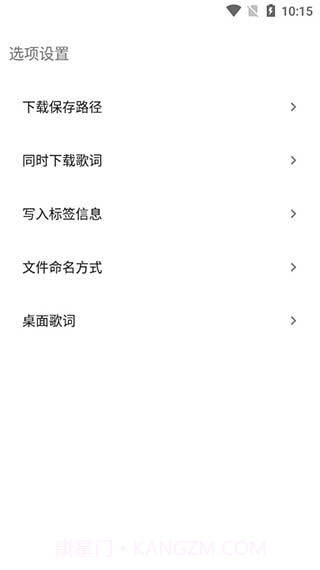 歌词适配官网版3.7.7截图