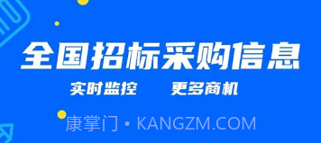 天天招标v1.0.11截图