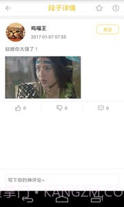 猫咪内涵段子1.6截图