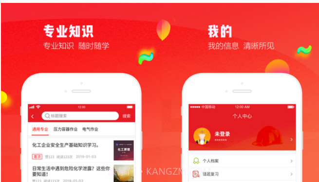 企业安全云课堂v3.1.9截图