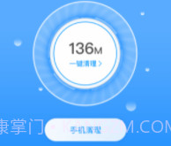 全能清理卫士v1.0.3.5截图