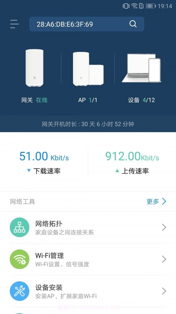 品质宽带助手v3.6.14截图