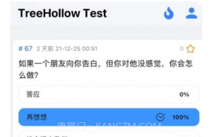 抒发森林树洞v2.0.14截图