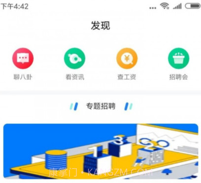 四川卫生人才网v1.11截图