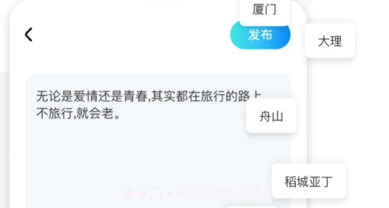 KK旅行v1.0.9截图