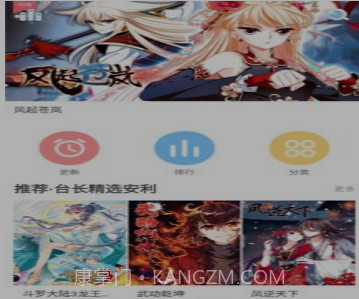 漫猫猫漫画v2.15截图