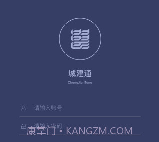 武汉城建通v1.14截图